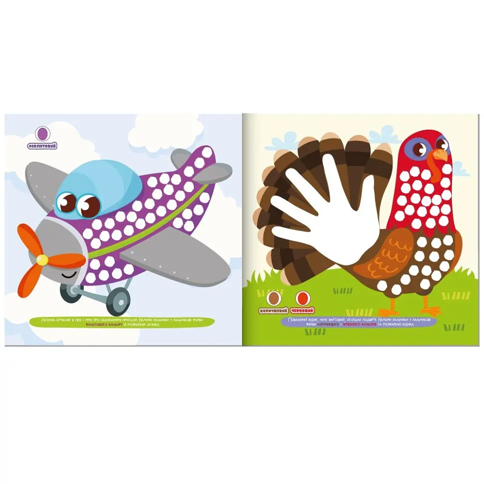 Детская развивающая раскраска "Рисуем пальчиками и ладошками" РМ-72-3 - фото 2