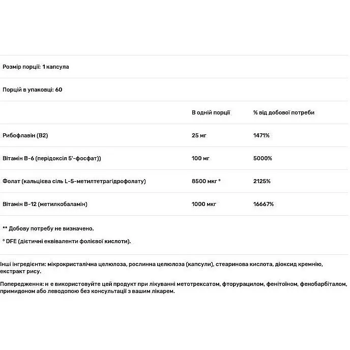 Резистентність гомоцистеїну Life Extension Homocysteine Resist, Life Extension 60 капсул - фото 3