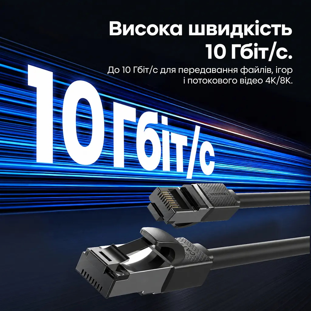 Кабель Ethernet Cat7 SFTP Vention 0,5 м патч-корд штекери RJ45 8P8C на обох кінцях передавання даних до 10 Гбіт/с за підтримки 10GBASE-T обома портами та відсутності обмежень у решті мережевого тракту фольгове екранування кожної пари та загальний фольговий екран гнучка оболонка з ПВХ чорний (ICHBD) - фото 3