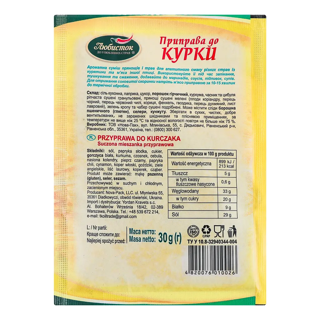 Приправа Любисток до курки 30 г (616714) - фото 3
