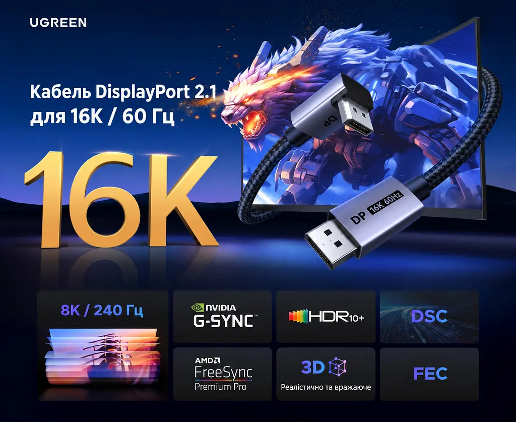 Кабель DisplayPort UGREEN DP137 2.1 кутовий 90° 16K 60 Гц 1 м чорний (85741) - фото 11