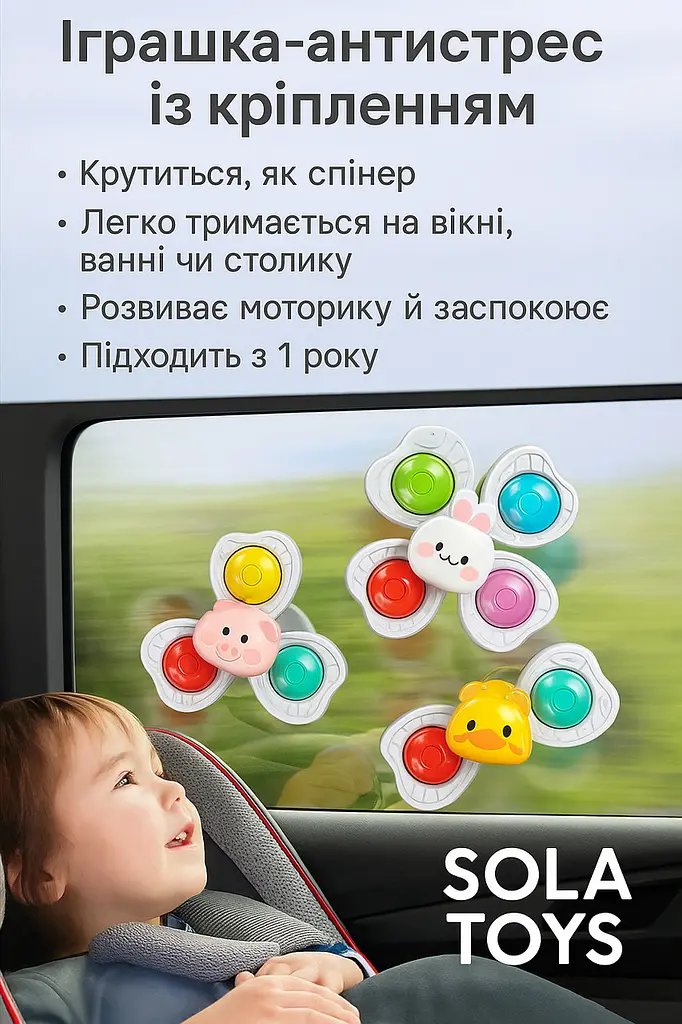 Іграшка-антистрес спінер із кріпленням у ванну набір 3 шт  - фото 2
