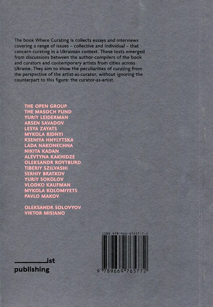 Where curating is: The artist-as-curator and the curator-as-artist in Ukraine from the 1980s to the 2010s - фото 2