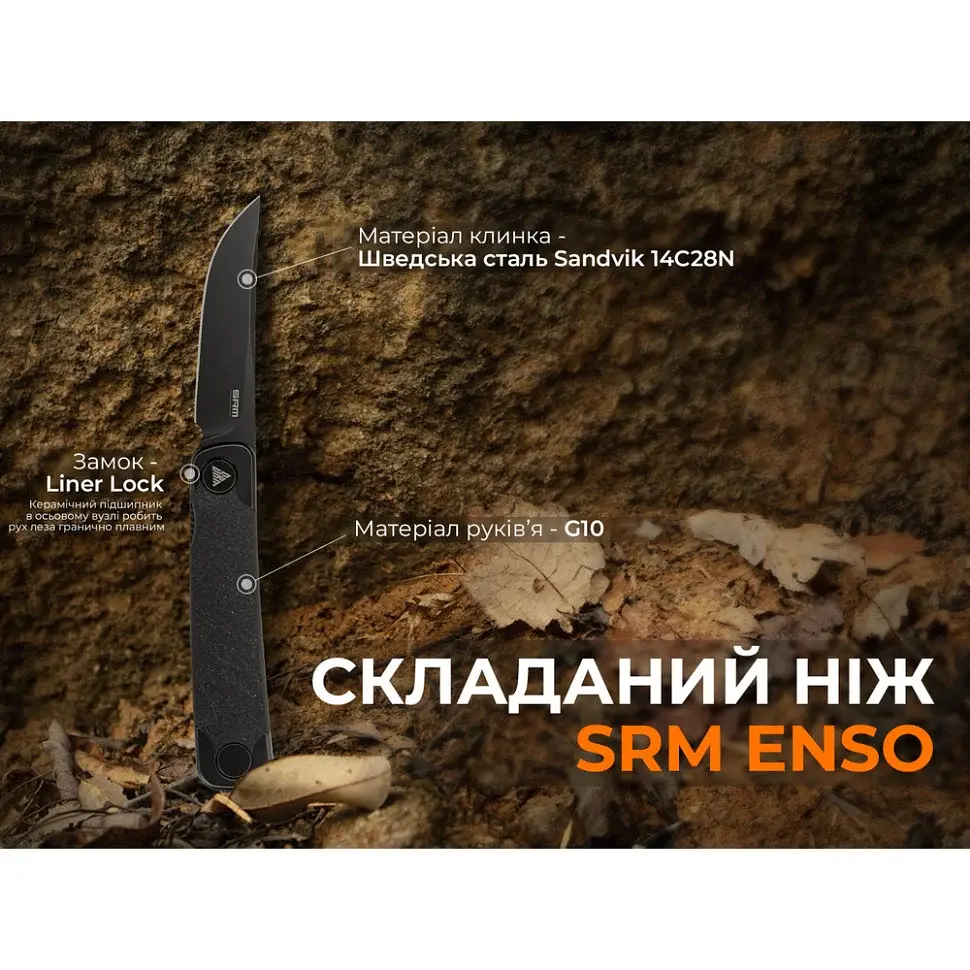 Складаний ніж SRM Enso 131M-GB 74 мм Sandvik 14C28N чорний 176 мм - фото 10