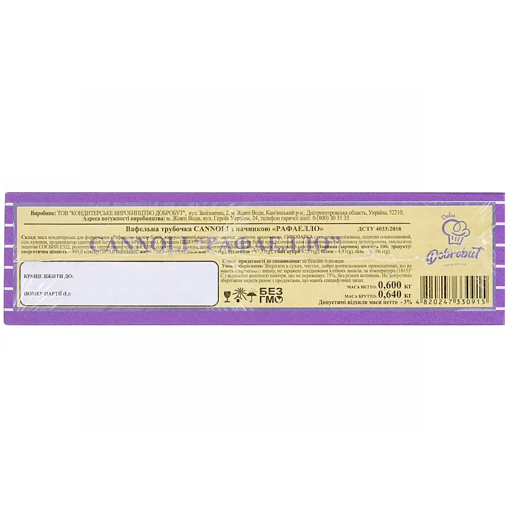 Трубочки вафельні Добробут Cannoli зі смаком Raffaello 600 г - фото 2