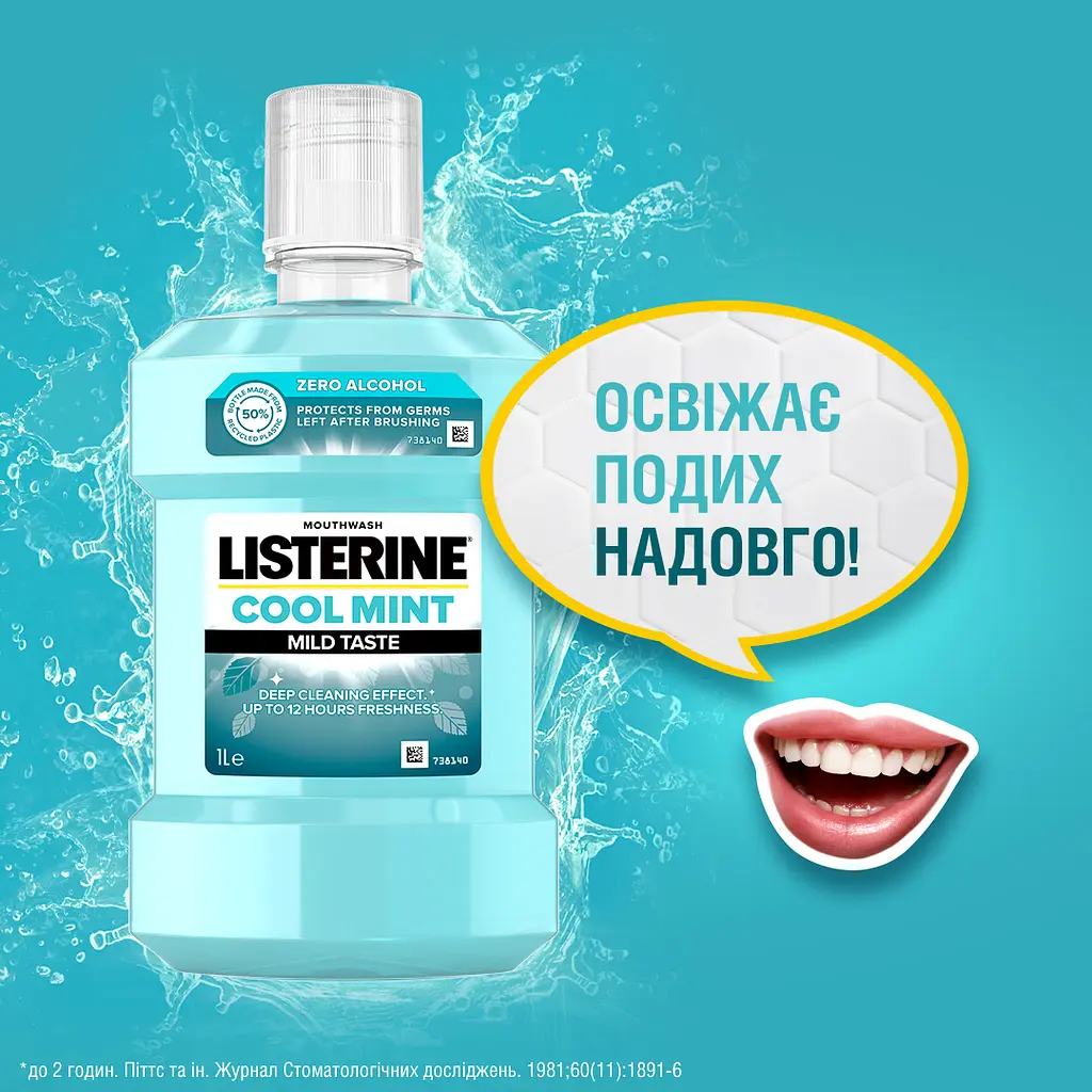 Ополіскувач для ротової порожнини Listerine Свіжа М'ята М'який смак 1000 мл - фото 4