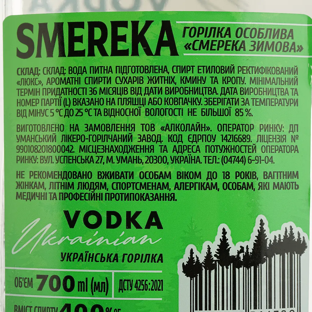 Горілка особлива Smereka Зимова 40% 0.7 л - фото 4