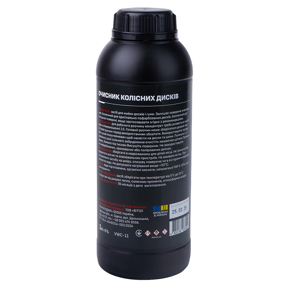 Очисник колісних дисків Voin WheelCleaner 1 л (VWC-11) - фото 3