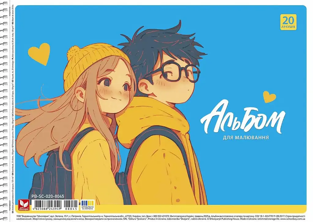 Альбом для малюв. на пруж. 20/120 А4 №PB-SC-020-8045/Школярик/ - фото 3