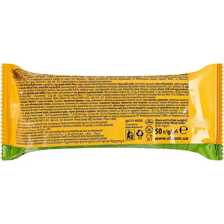 Вафли Житомирські ласощі Wafers лайм 50 г - фото 2