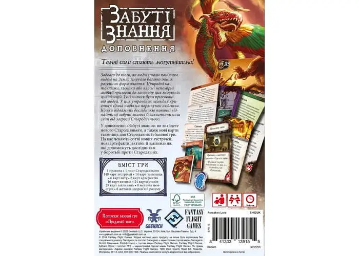Настільна гра Geekach Games Прадавній жах. Забуті знання (Eldritch Horror: Forsaken Lore) (укр.) (GKCH0289) - фото 3