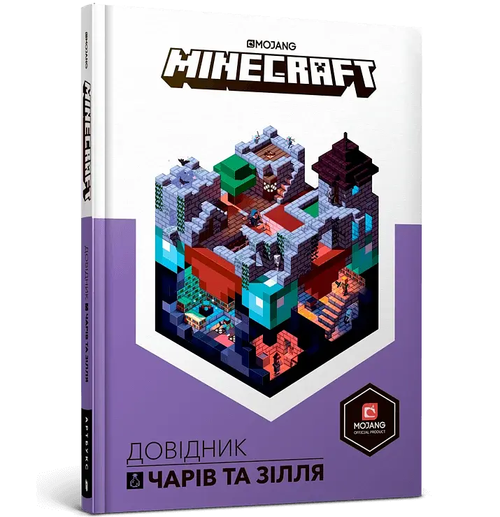 Minecraft. Довідник чарів та зілля - фото 2