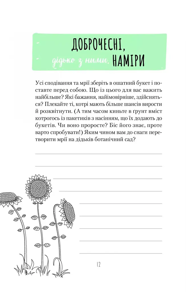Книга Ти моє дідькове сонечко - Моніка Свіні Vivat (9789669828910) - фото 10