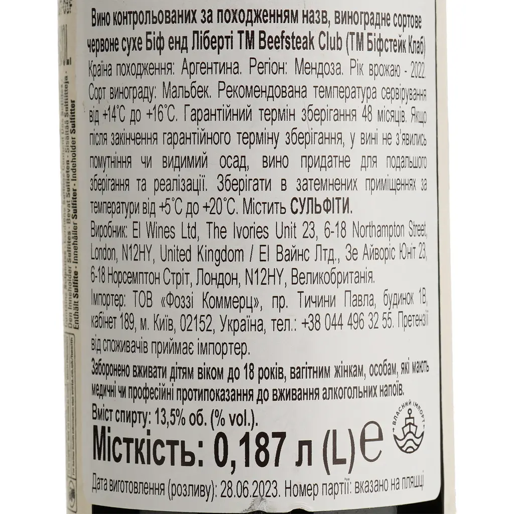 Вино Beefsteak Club Beef&Liberty Malbec, красное, сухое, 13,5%, 0,187 л (722975) - фото 4