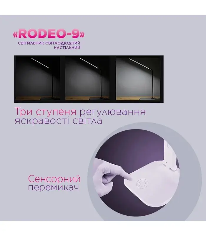 Настільна світлодіодна лампа ELM Rodeo 9W IP20 4000K біла (27-0005) - фото 3