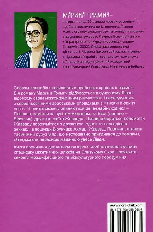 Ажнабія на червоній машині - фото 2