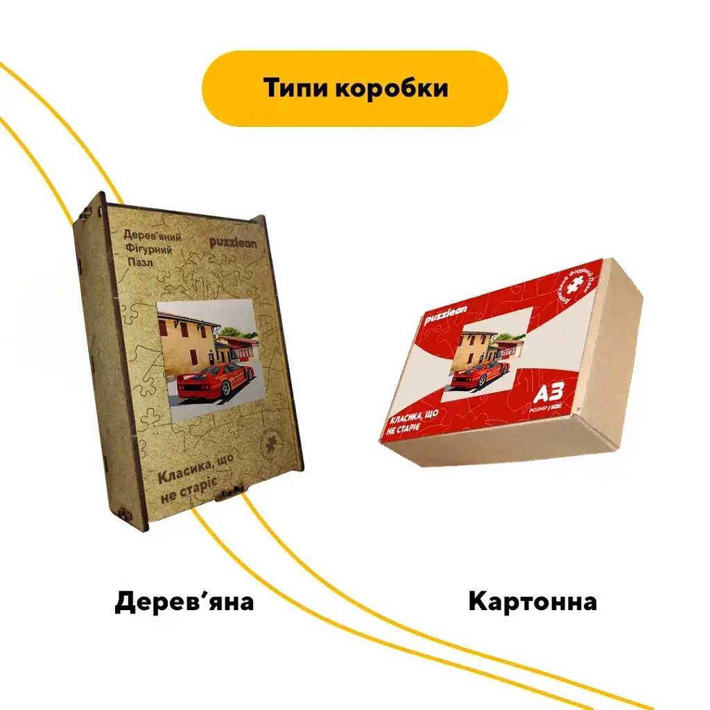 Дерев'яний фігурний пазл puzzlean Класика, що не старіє, А3, Картонна коробка 200 елементів - фото 4