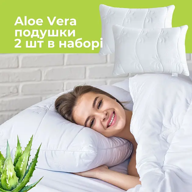 Набір подушок Ideia Aloe Vera антиалергенна тканина з просоченням алоє з блискавкою 50 х 70 см - фото 4