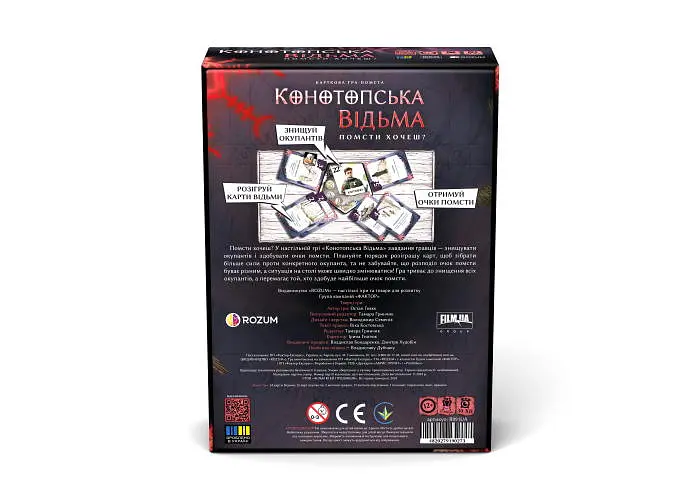 Настільна гра Rozum Конотопська відьма (укр.) (R091UA) - фото 2