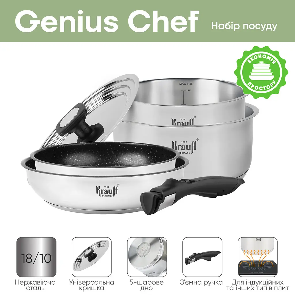 Набір з каструль та сотейників Krauff Genius Chef зі знімною ручкою + кулінарна ложка, щипці та лопатка - фото 2