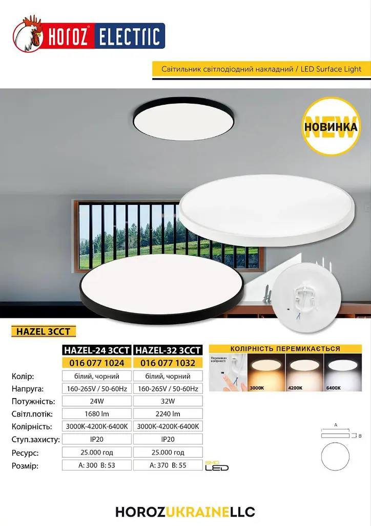 Світлодіодний світильник Horoz Electric Hazel-32 32W 3ССТ чорний - фото 3