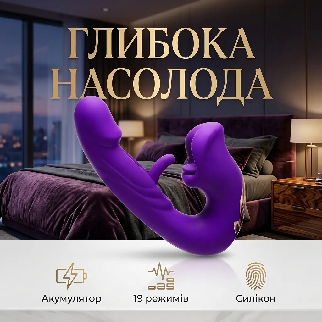 Вібратор кролик багатофункціональний Pretty Love Night Lover 21 см Фіолетовий - фото 2