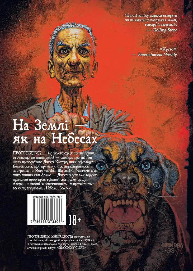 Проповідник. Книга Шоста - Ґарт Енніс - фото 2