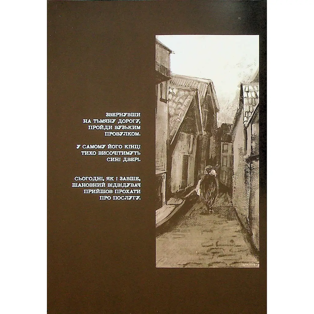 Манґа-артбук Чудернацька антикварна крамниця - Макура Курама - фото 7