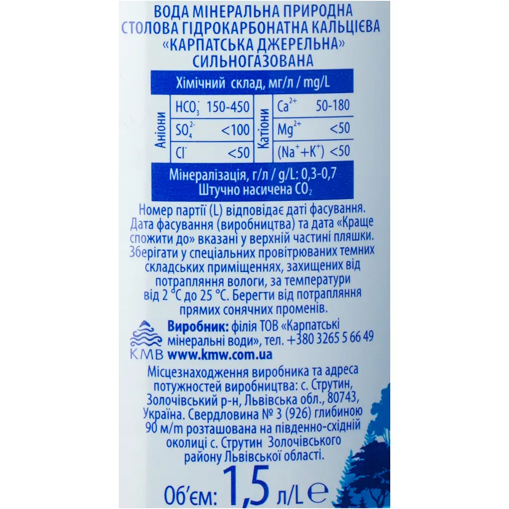 Вода мінеральна Карпатська Джерельна сильногазована 1.5 л - фото 4