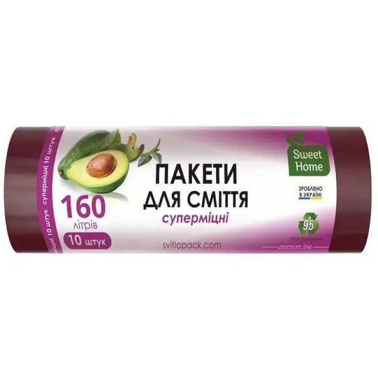 Пакети для сміття SWEET HOME 10шт 160л «СУПЕРМІЦНІ» (марун/темно-бордові)