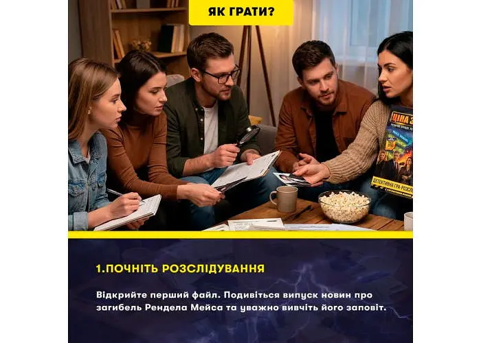 Настільна гра Оrner Ціна заповіту (укр.) (orner-3736) - фото 6