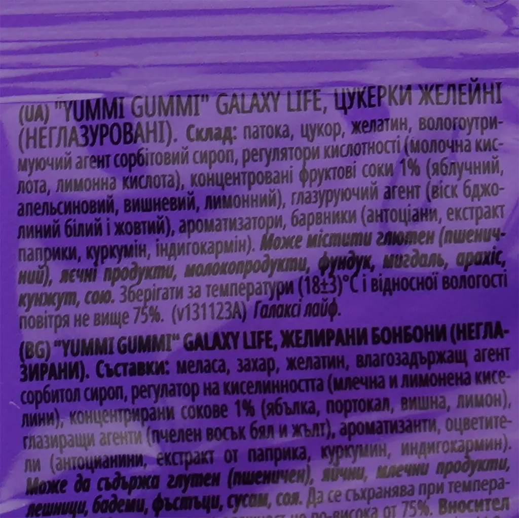 Цукерки желейні Roshen Yummi Gummi Galaxy Life 70 г (907933) - фото 3