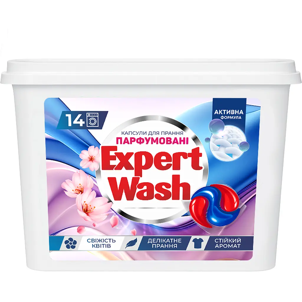 Капсули для прання парфумовані Expert Wash Свіжість квітів 14 шт.