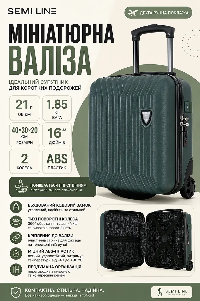 Валіза мініатюрна Semi Line T5986-2 ABS-пластик 16 дюймів 21 л для ручної поклажі Зелений - фото 3