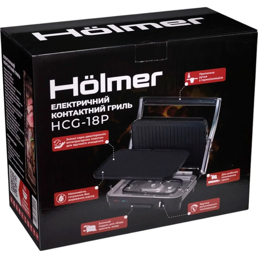 Гриль Holmer HCG-18P - фото 8