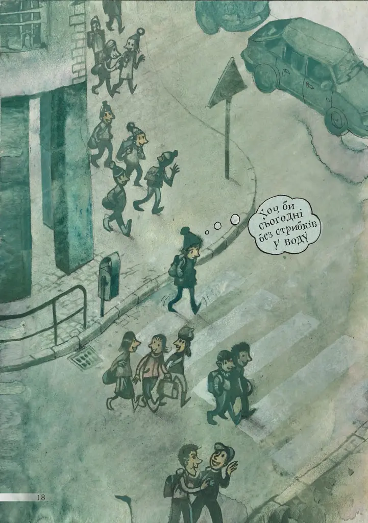 Дивовижна пригода Пепіка Стріхи - Павел Чех - фото 11