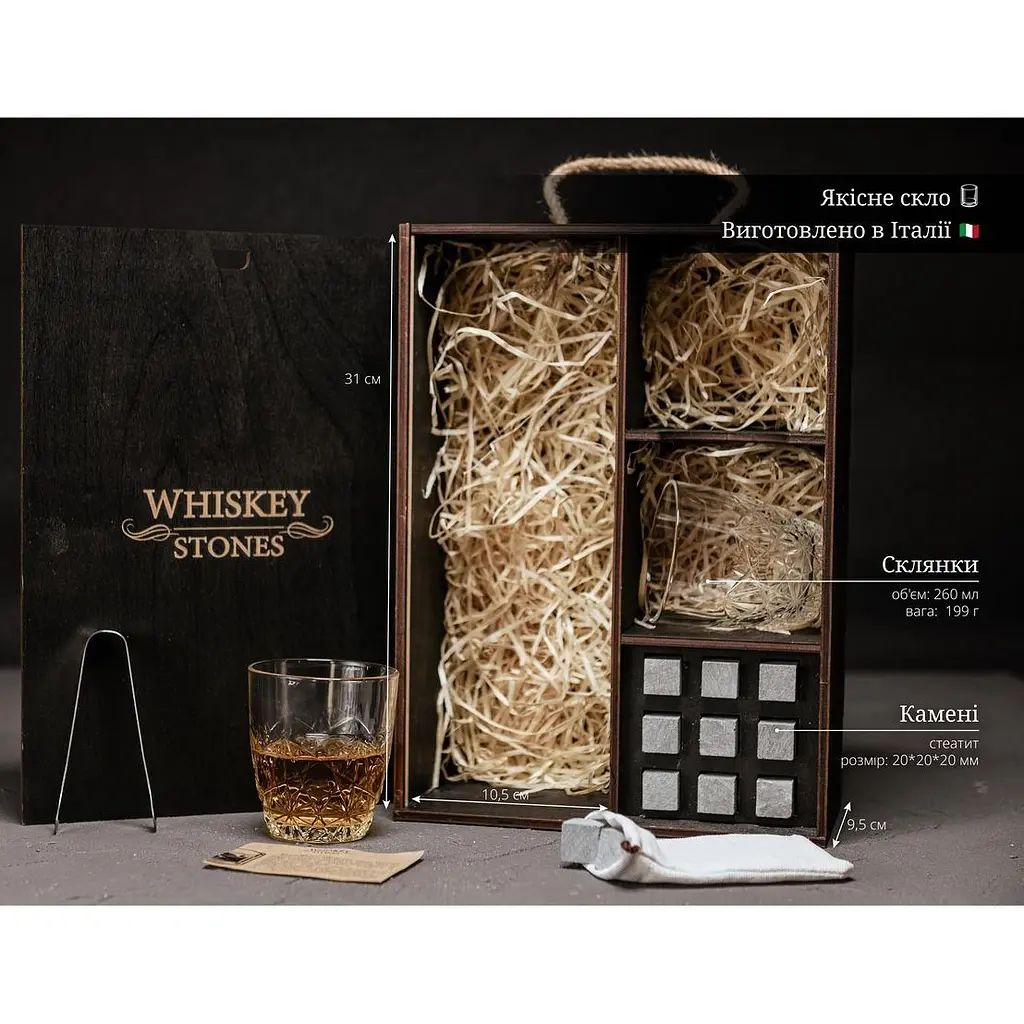 Подарунковий набір Whiskey Stones камені для віскі у дерев'яному пеналі №7 + 2 склянки Bormioli Rocco Dedalo + щипці + мішечок - фото 7