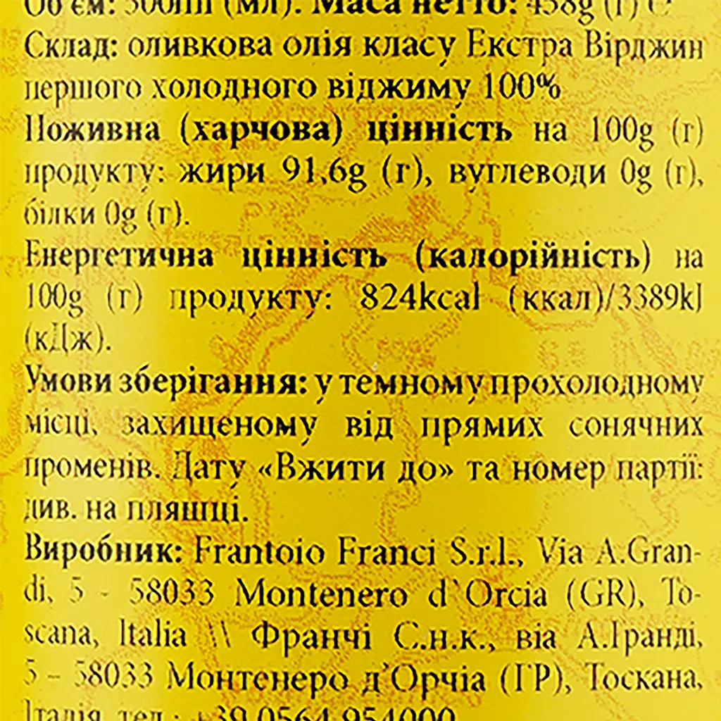 Олія оливкова Franci Extra Virgin Delicate 500 мл (582155) - фото 3