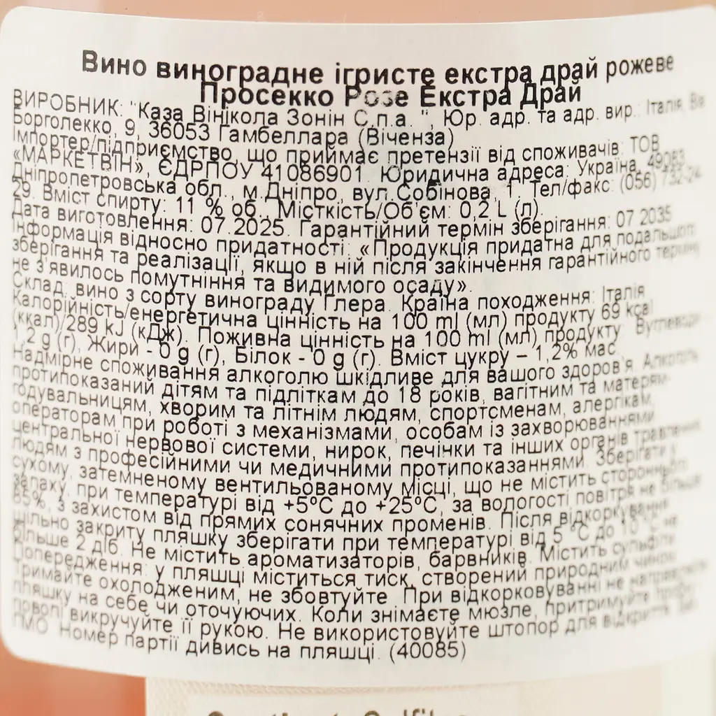 Вино игристое Zonin Prosecco Rose Brut розовое 11% 0.2 л - фото 6