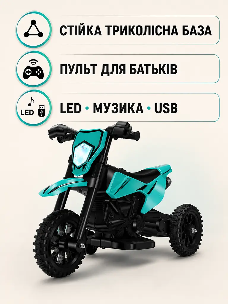 Дитячий електромотоцикл 6 В з пультом, LED, музикою та USB, триколісний, зелений, 2–5 років (49676251) - фото 2