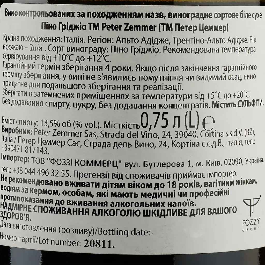 Вино Peter Zemmer Pinot Grigio DOC белое сухое 0.75 л (594138) - фото 4