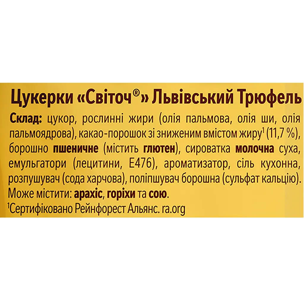 Цукерки Світоч Львівський Трюфель, 179 г - фото 3