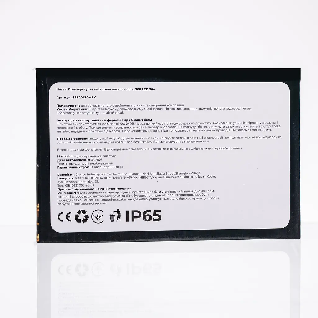 Новогодняя гирлянда уличная GarlandoPro 30 м 300 LED солнечная батарея черный провод Желтый SB300L30MBY - фото 4