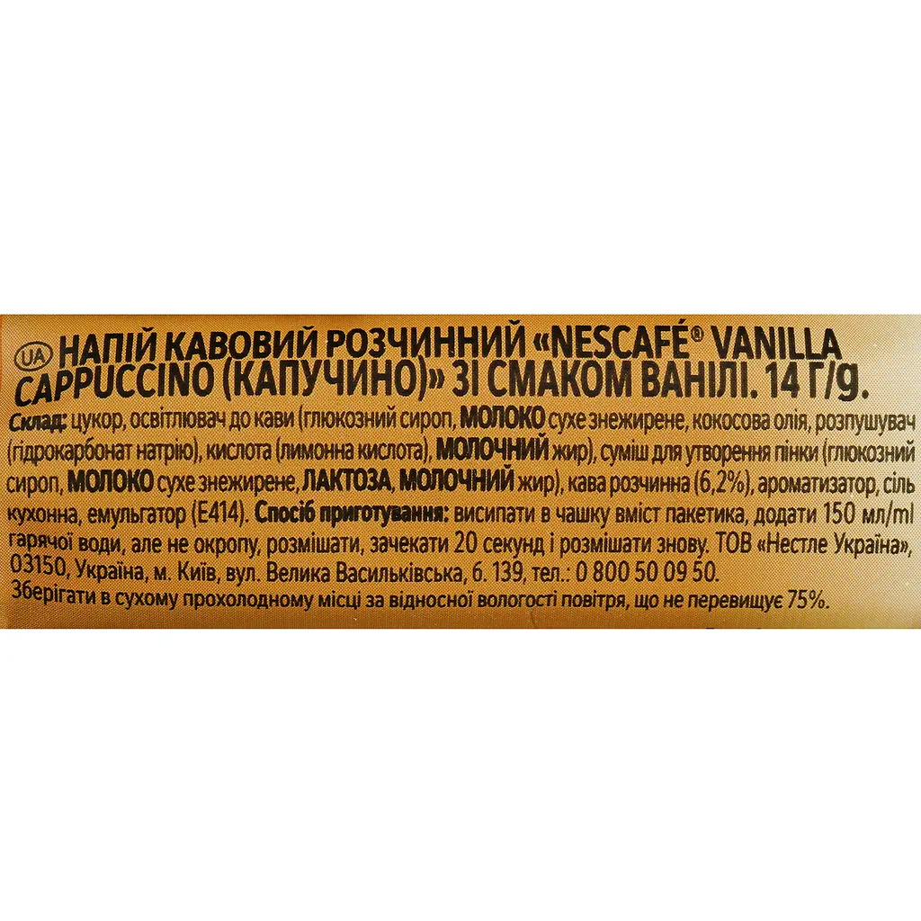 Напій кавовий Nescafe Vanilla Cappuccino стік 14 г - фото 3