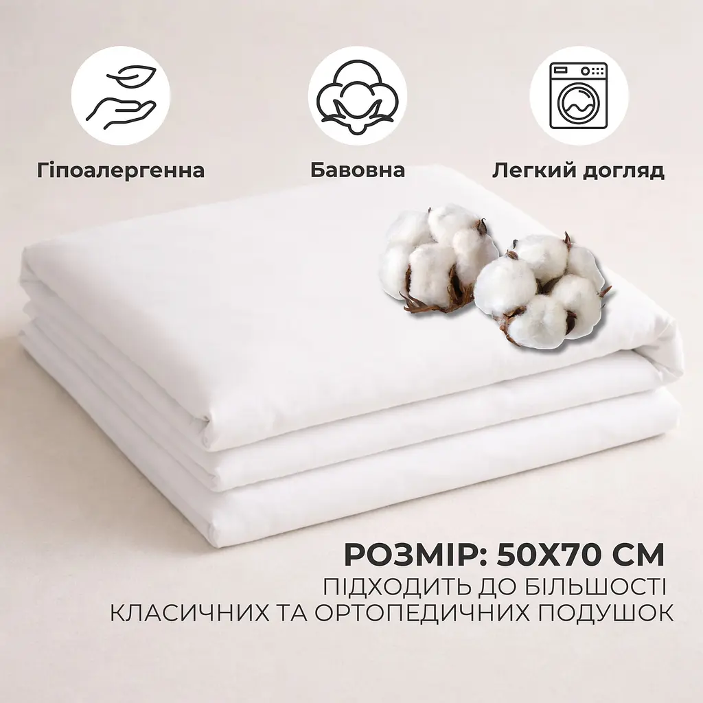 Набір наволочок Ideia перкаль бавовна 50х70 см 2 шт. білий (8-36181) - фото 5