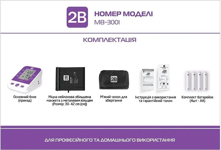Тонометр 2B MB-300i автоматический на плечо - фото 3