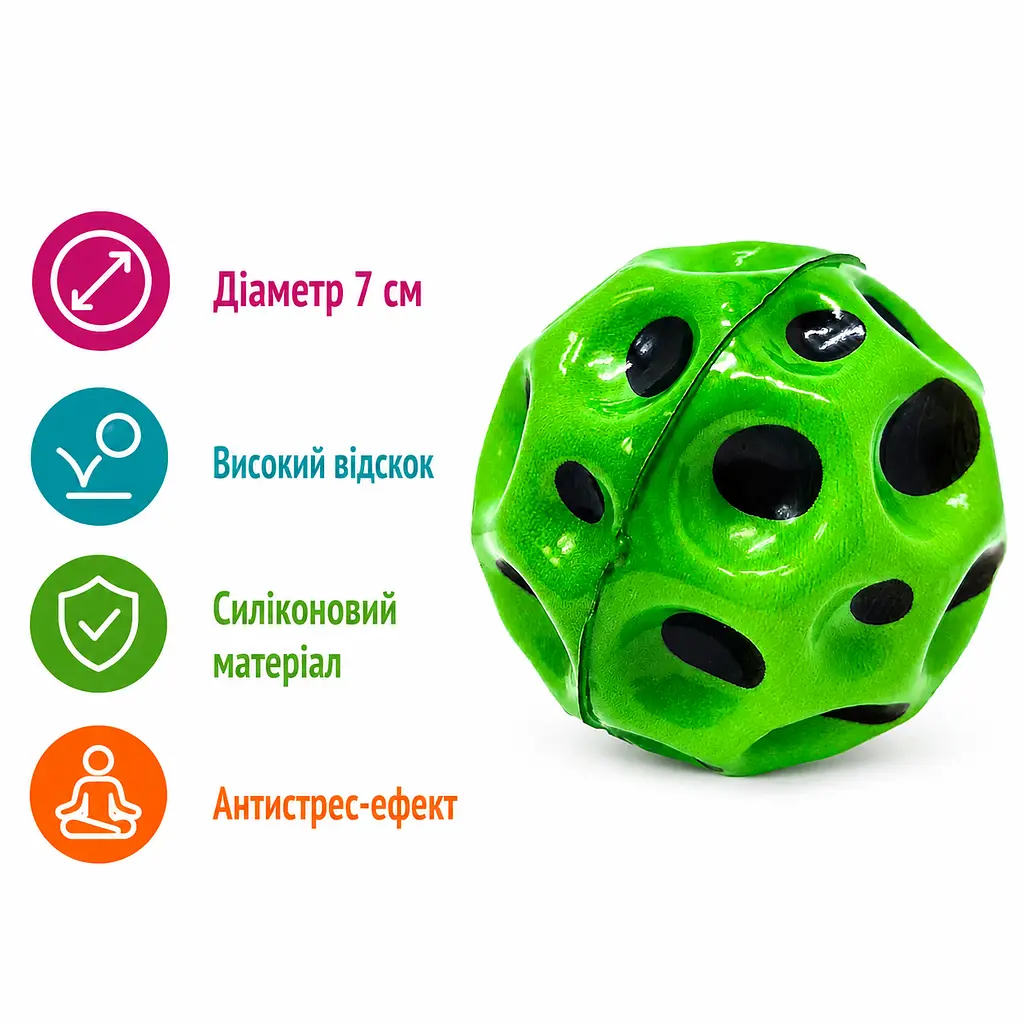 Антигравітаційний м'яч Like Sun Gravity Ball 7 см силіконовий м'яч-стрибунець антистрес для дітей і дорослих зелений (SKU-191.4) - фото 2