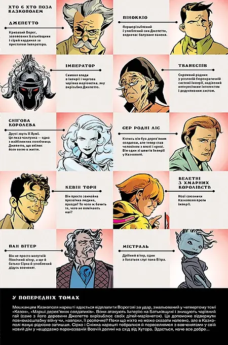Казки. Книга 9 - фото 2
