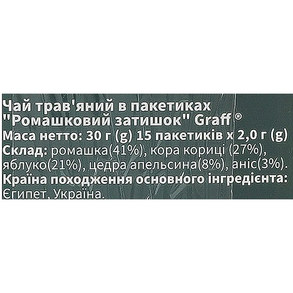 Чай трав'яний Graff Ромашковий Затишок Chamomile Cosy 30 г (15 шт. по 2 г)  - фото 8