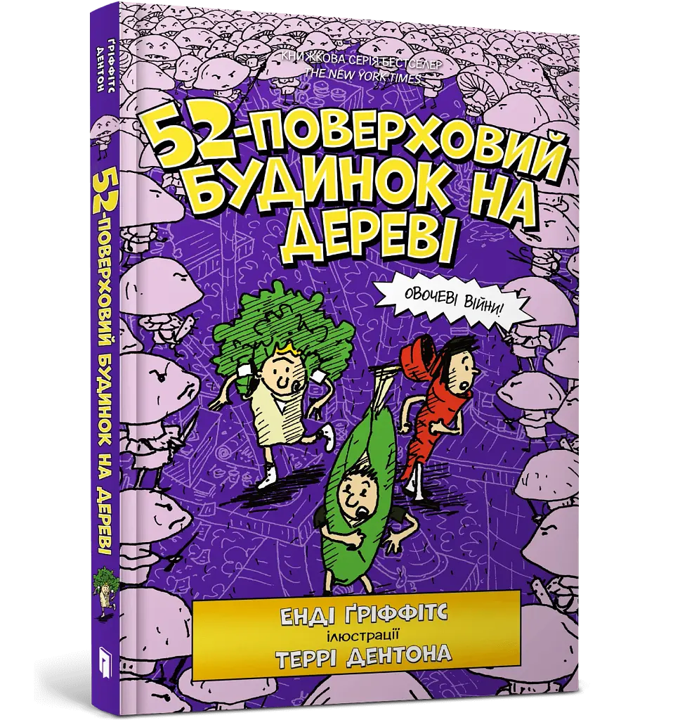52-поверховий будинок на дереві - фото 2